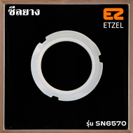พร้อมส่ง!! อะไหล่ ซีลยาง O Ring เครื่องชงกาแฟ ETZEL SN6570