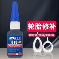 [Glue] Glue Black Glue Super Glue Tire Glue Repair Repair Tire Side Damage Cracks Car Motorcycle Ele