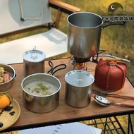 戶外露營304不鏽鋼套鍋野營炊具水杯煎鍋煮鍋可攜式餐具可重疊套裝
