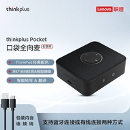 ลำโพง Bluetooth ThinkPad Smart Meeting Speaker Pocket All-Mic ลำโพงไร้สายแบบอเนกประสงค์พร้อม AI Smar
