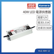 MW 明緯 40W LED電源供應器(HLG-40H-12)