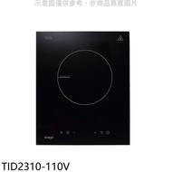 Svago【TID2310-110V】單口爐感應爐110V電壓IH爐(全省安裝)(登記送全聯禮券800元)