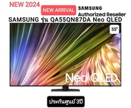 SAMSUNG Neo QLED 4K Smart TV 55QN87D 55(NEW2024)