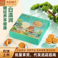 Bestore Mooncake Gift Box Bright Moon in the Pine Forest800g Egg Yolk White Lotus Seed Paste Mid-Aut