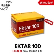 135ektar100 Kodak Color Negative Film 36 Shots June 2027