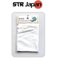 Coconut Squeezer Cloth / Cheese Making / Herb Infusions / Cold Brew