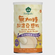 【薌園】無加糖超濃豆漿粉 400g