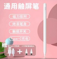 觸屏電容筆//iPad pencil//手機觸控筆//蘋果apple pencil同款//磁吸手寫筆