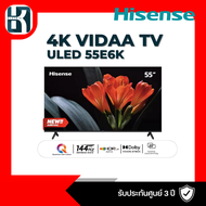 Hisense TV 55E6K ทีวี 55 นิ้ว 4K Ultra HD Smart TV Voice Control WIFI Build in Netflix &amp; Youtube VIDAA