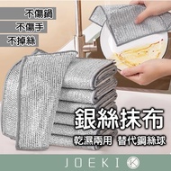 Silver Wire Dish Cloth Vegetable Melon Cloth Dish Cloth Kitchen Dish Cloth Steel Wire Dish Cloth Mag
