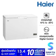 HAIER ตู้แช่แข็งฝาทึบ ขนาด 13.4 คิว รุ่น HCF428DP โดย สยามทีวี by Siam T.V.