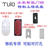 Hot Sale] Suitable for Xiaomi Mijia Chuangmi White Ding Zero Smart Video Doorbell Back Panel Replace