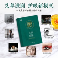 Eye Patch Cold Pack Eye Patch Mask Eye Patch Relieve Eye Fatigue Eye Patch 51114