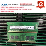 Sesuai untuk M474A1K43DB1-CWE DDR4 8G ECC 3200 Laptop Memory Workstation