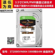 【可開發票】希捷3.5寸酷狼2T群暉NAS存儲服務器企業級陣列硬盤ST2000VN004