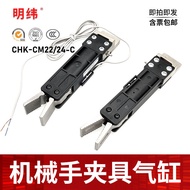Manipulator Fixture Cylinder CHK-18C/CHK-CM22-C/CHK-CM24-C Powerful Nozzle Clamp CHK-20