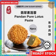 Mooncake HALAL 4 Pcs Low Sugar Pandan Pure Lotus Paste Flavour Moon Cake Tong Wah With Gift Box Kuih Bulan Halal
