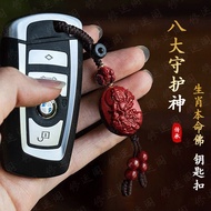 Cinnabar Zodiac Eight Guardians Car Keychains Samantabhadra Dragons Safe Keychain 25.9.16