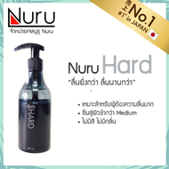 NURU GEL รุ่น HARD ลื่นมาก เจลหล่อลื่น อ่อนโยน สุดปลอดภัย สำหรับผู้หญิง ยอดขายอันดับ 1 ใน ญี่ปุ่น