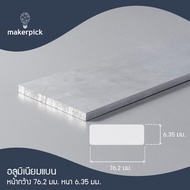 อลูมิเนียมแบน เส้นแบน flat bar แฟลตบาร์ อลูมิเนียมเส้นแบน กว้าง 38-76 มม. หนา 6-12.7 มม. เกรด 6063 ม