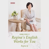 跟葉太學英文 Regina’s English Works for You 作者：葉劉淑儀