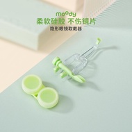 Moody Soft Silicone Cosmetic Contact Lens Auxiliary Wearer Crazy Animal City Co-Branded Students Wea