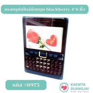 Vintage Mobile Phone Photo Frame blackberry Size 4x6 Inches