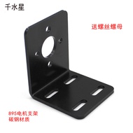 895 Motor Bracket Motor Holder Metal Bracket 885 Motor Base L-Shaped Motor Bracket Accessories 12.02