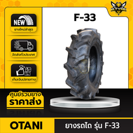 OTANI ยางรถไถ 8-16 รุ่น F-33 ใช้สำหรับการเกษตร