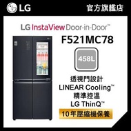 LG - LG 458L InstaView Door-in-Door™ 雪櫃 F521MC78
