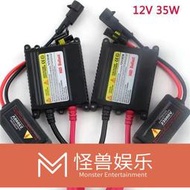 【免運折扣】-鎮流器汽車氙氣燈安定器12V 55W 35W交流 直流HID安定器 穩壓器 HID燈泡 氙氣頭燈  露天市