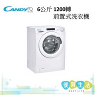 金鼎 - CS41462D/1-UK 6公斤 1200轉前置式洗衣機