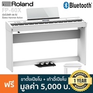 Roland® FP-60X เปียโนไฟฟ้า 88 คีย์ คีย์แบบ Hammer Action รุ่น PHA-4 279 โทนเสียง ต่อบลูทูธ/USB/หูฟัง