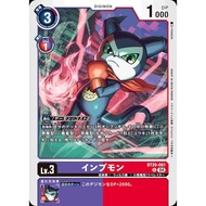 BT20 - Digimon Card - BT20-061