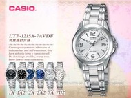 CASIO 手錶專賣店 LTP-1215A-7A 銀面數字款 時尚女錶 (另MTP-1215A)開發票_(六款)