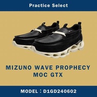 【台灣商家】MIZUNO WAVE PROPHECY MOC GTX D1GD240602