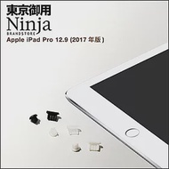 【東京御用Ninja】Apple iPad Pro 12.9 (2017年版)專用耳機孔防塵塞+Lightning防塵底塞 2入裝（黑色）