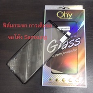 ฟิล์มกระจก จอโค้ง Samsung Note8 Note9 Note10 Note10+ Note10Plus Note20Ultra กาวเต็มจอ Tempered glass