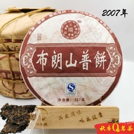 布朗山普饼 BuLang Mountain Ripe Puer Tea Cake (2007)【357g】|【普洱熟茶 Ripe Puer tea】 Puer Tea Cake 普洱茶饼 Puer T