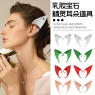 Specially designed for Halloween elf ears latex cosplay props party fantasy elf ears Elegance  Atmos