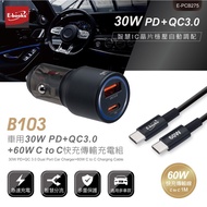 [Office King] E-books B103 Car 30W PD+QC3.0+60W C to Fast Charge Transmission Charging Set Charger T