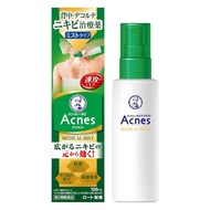 樂敦製藥 曼秀雷敦 Acnes25 Medical 祛痘噴霧 100ml[第2類醫藥品]2024新品