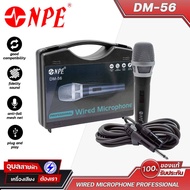 NPE ไมค์สาย DM-56 ไมโครโฟน เสียงดี ชัดเจน Dynamic Microphone XLR สายไมค์