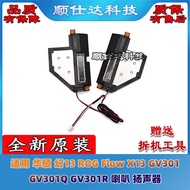 [Computer Accessories] Suitable for Asus Phantom 13 ROG Flow X13 GV301 GV301Q GV301R Speaker Speaker