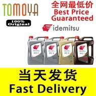 IDEMITSU  Engine oil  4 Liter