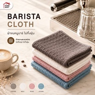 Coffee Equipment Cleaning Cloth For Barista | Towel
