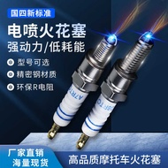 Suitable for Longxin Lifan Zongshen Three-Wheel Motorcycle Electric Spitfire Plug National Four A7RT
