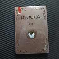 Novel Hyouka by Yonezawa Honobu