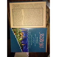Daqoi'iqul Akbar meaning