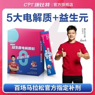 Conbitt Probiotic Electrolyte Powder 14 Bags/Box+1 Bag of Combitt Probiotic Electrolyte Powder 14 Ba